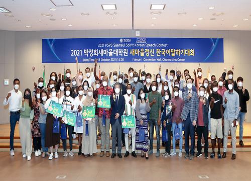 YU held “Korean Speech Contest” for foreigner students of PSPS (Park Chung Hee School of Policy and Saemaul)