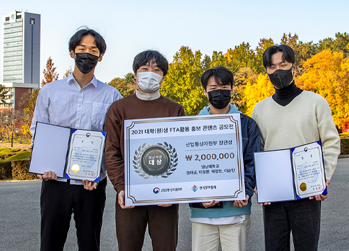 YU GTEP Team won grand prize in “FTA Utilization PR Content Contest”